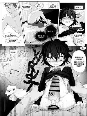 [Schweinchen31] ドM少年調教 [中国翻訳]_006