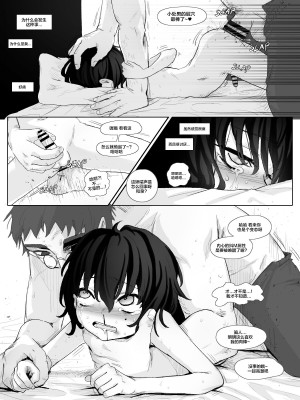 [Schweinchen31] ドM少年調教 [中国翻訳]_008