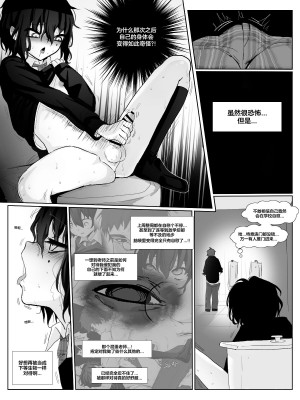 [Schweinchen31] ドM少年調教 [中国翻訳]_011