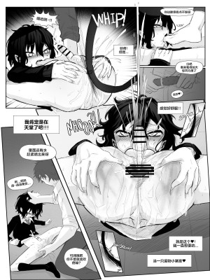 [Schweinchen31] ドM少年調教 [中国翻訳]_019