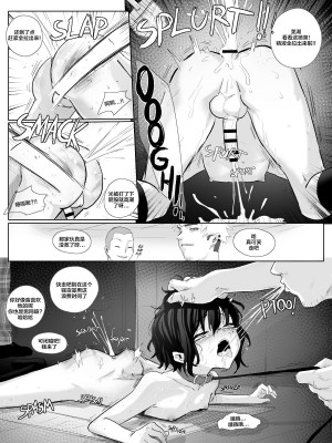 [Schweinchen31] ドM少年調教 [中国翻訳]_039