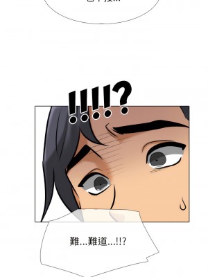 同事換換愛 148-149話_148_01