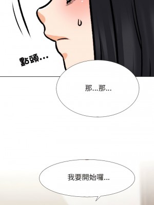 同事換換愛 148-149話_148_03