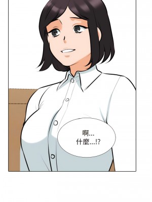 同事換換愛 148-149話_148_10