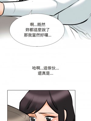 同事換換愛 148-149話_149_01