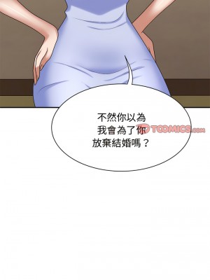 我體內的那個祂 49-50話_49_02