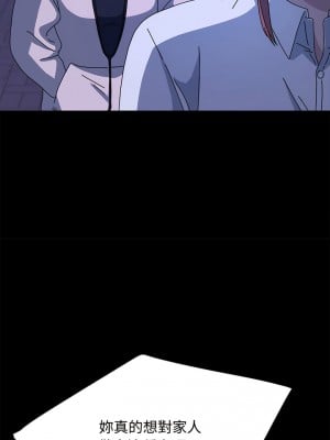 我家的贅婿大人 25-26話_25_04