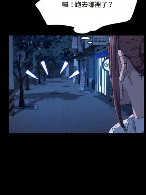 我家的贅婿大人 25-26話_25_06