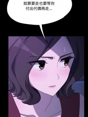 我家的贅婿大人 25-26話_25_07