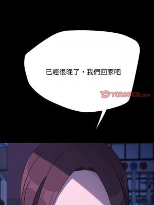 我家的贅婿大人 25-26話_25_08