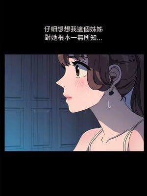 我家的贅婿大人 25-26話_25_09