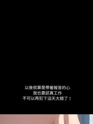 我家的贅婿大人 25-26話_25_12