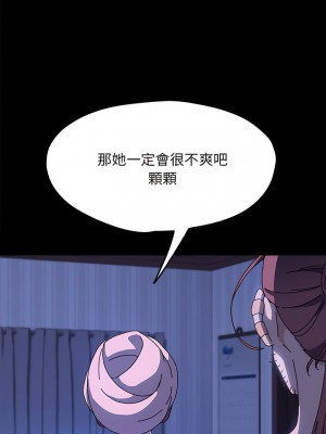 我家的贅婿大人 25-26話_26_03
