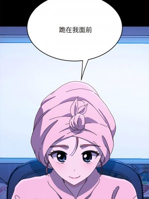 我家的贅婿大人 25-26話_26_05