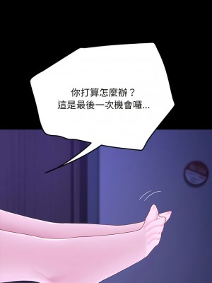 我家的贅婿大人 25-26話_26_09