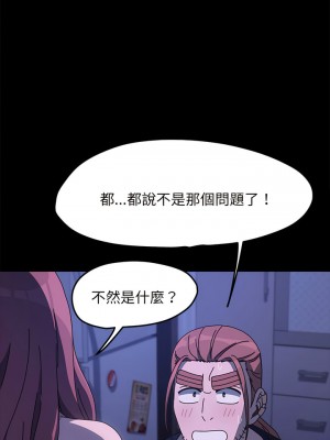 我家的贅婿大人 25-26話_26_11