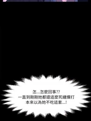 我家的贅婿大人 25-26話_26_12