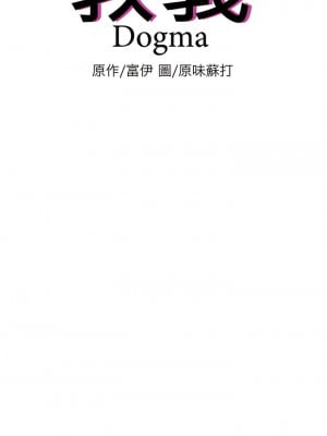 教義 13-14話_13_01