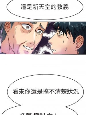 教義 13-14話_13_04