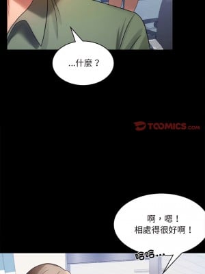 完美妻子的背叛 6-7話_06_08