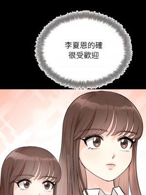 她才不是我姊姊 1-4話_01_17