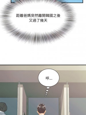 歡迎來到親子咖啡廳 1-3話_01_08