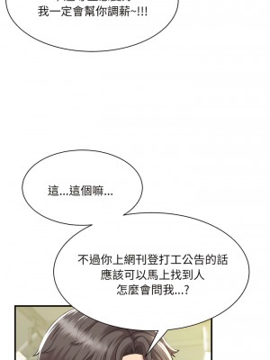 歡迎來到親子咖啡廳 1-3話_01_10