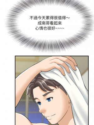 歡迎來到親子咖啡廳 1-3話_01_21