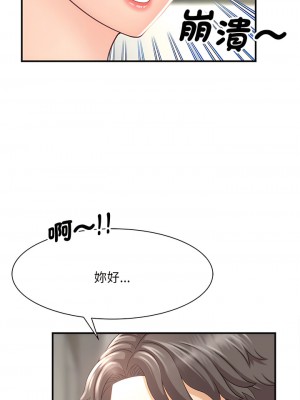 歡迎來到親子咖啡廳 1-3話_01_24