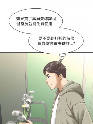 歡迎來到親子咖啡廳 1-3話_02_03
