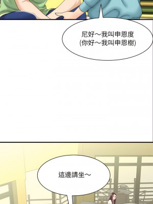 歡迎來到親子咖啡廳 1-3話_02_13