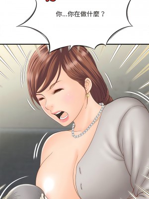 歡迎來到親子咖啡廳 1-3話_02_18