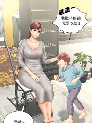 歡迎來到親子咖啡廳 1-3話_03_03