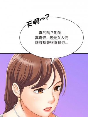 歡迎來到親子咖啡廳 1-3話_03_06