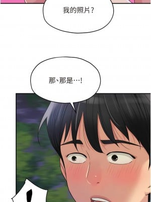 洞洞雜貨店 70-71話_70_10