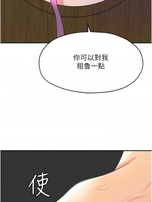 洞洞雜貨店 70-71話_70_11