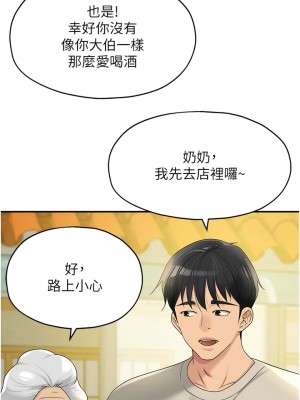 洞洞雜貨店 70-71話_71_01