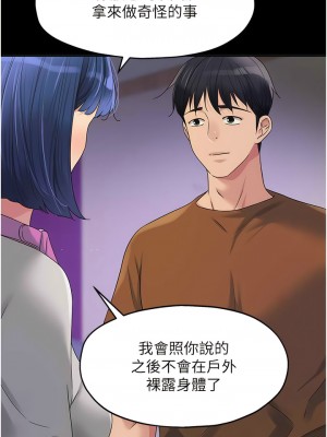 洞洞雜貨店 70-71話_71_02