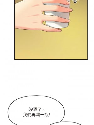 洞洞雜貨店 70-71話_71_12