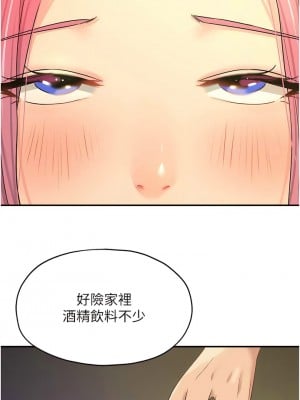 洞洞雜貨店 70-71話_71_13