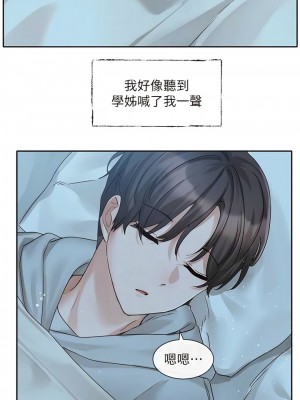 社團學姊 158-159話_159_11