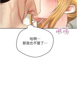慾望成真App 62-63話_63_5