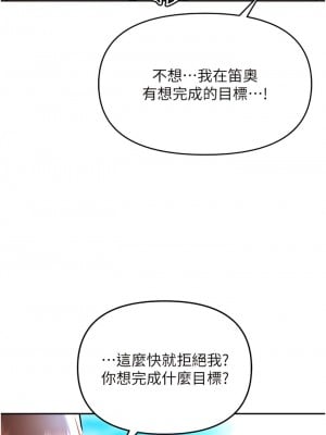 職場陷阱 69-70話_69_02