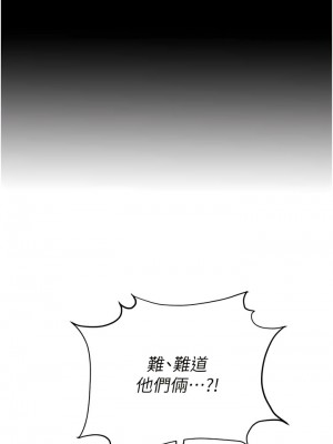 職場陷阱 69-70話_70_03