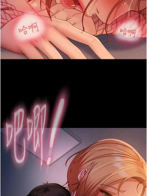 直男逆襲婚友社 42-43話_42_02