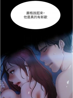 直男逆襲婚友社 42-43話_42_09