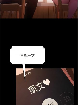 直男逆襲婚友社 42-43話_42_10