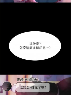 直男逆襲婚友社 42-43話_42_13