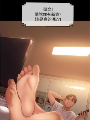 直男逆襲婚友社 42-43話_43_02