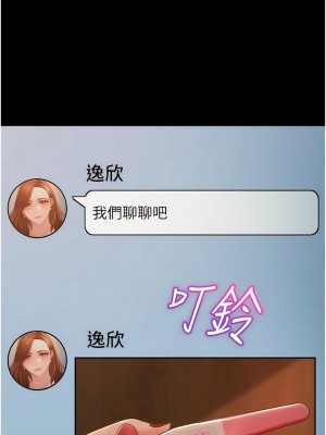 直男逆襲婚友社 42-43話_43_03